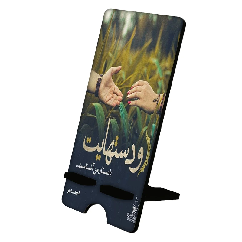 پایه نگهدارنده گوشی موبایل مدل فانتزی کد 1030