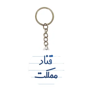 جاکلیدی خندالو مدل قناد مملکت کد 8086