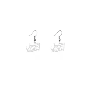 گوشواره زنانه هایکا طرح از عقل مگو که دیوانه ام امشب مدل ha-331