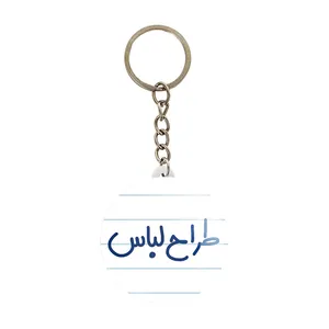 جاکلیدی خندالو مدل طراح لباس کد 8060