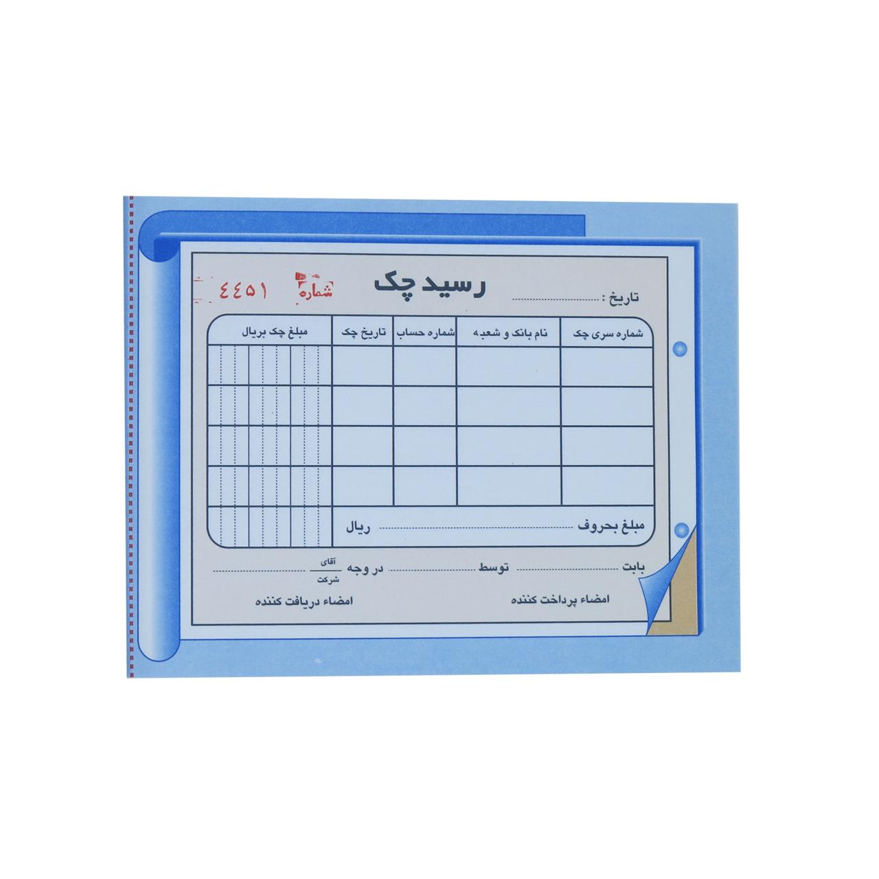 قبض رسید مدل چک کد 033