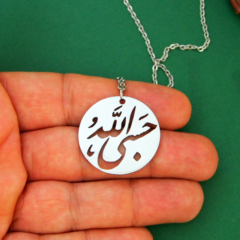 گردنبند مدل حسبی الله