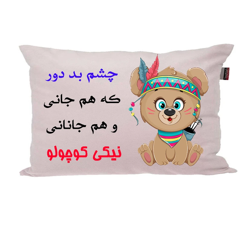 بالش ناریکو مدل نوزاد طرح دخترانه اسم نیکی کد 04952