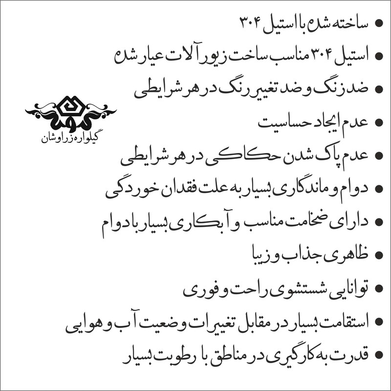 جاکلیدی گيلواره زراوشان مدل با احتیاط رانندگی کن اسم سپینود کد k280
