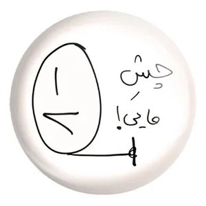 پیکسل خندالو طرح ترول کد 5928 مدل بزرگ