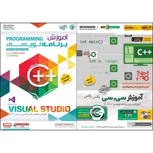 نرم افزار آموزش سی و سی پلاس پلاس نشر بهکامان به همراه نرم افزار آموزش برنامه نویسی با ++Visual C نشر مهرگان