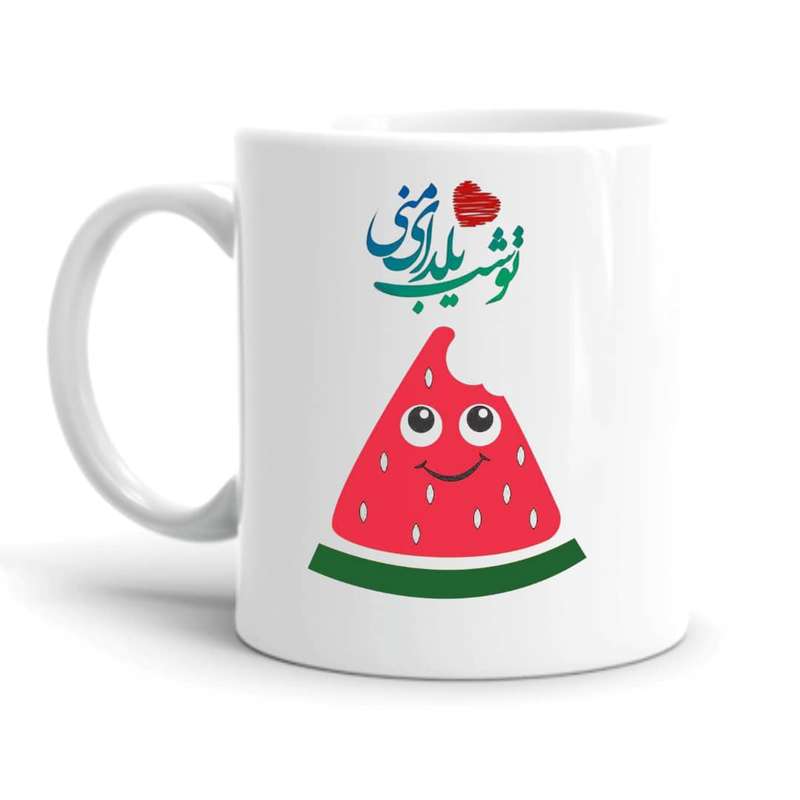 ماگ طرح تو شب یلدای منی کد 82