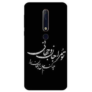 Megafone Typography 2388 Cover For Nokia 6.1