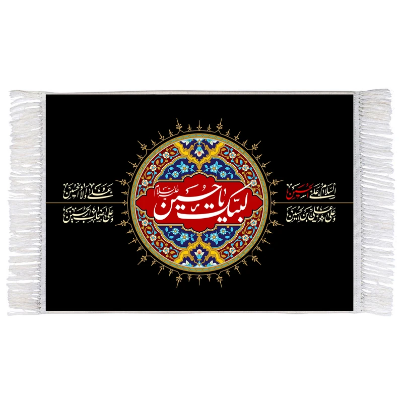 فرش ماشینی دیوارکوب اطلس آبی طرح لبیک یا حسین مدل T2310
