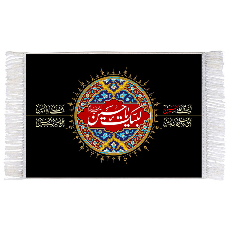 فرش ماشینی دیوارکوب اطلس آبی طرح لبیک یا حسین مدل T2310 فرش ماشینی دیوارکوب اطلس آبی طرح لبیک یا حسین مدل T2310