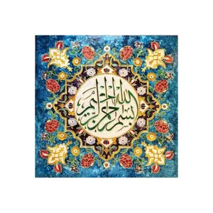 کاشی مدل سنتی طرح قرآنی کدz121