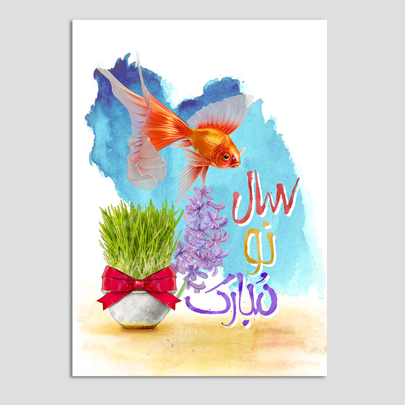 کارت پستال مدل تبریک نوروز N212 بسته 10 عددی