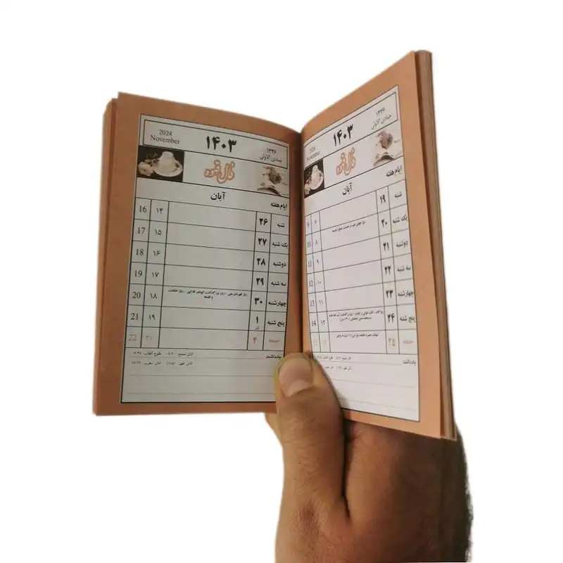 تقویم جیبی سال 1403 مدل فال قهوه