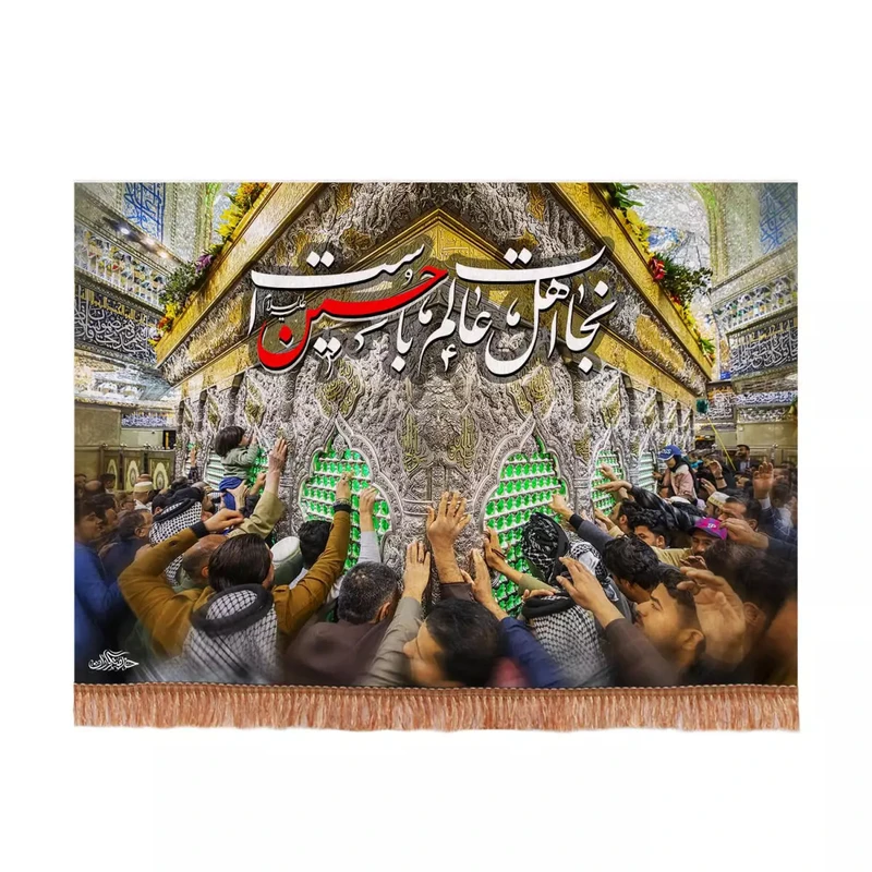 پرچم خدمتگزاران مدل کتیبه محرم طرح تصویر ضریح نجات اهل عالم با حسین است کد 40002437