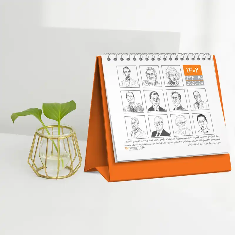 تقویم رومیزی سال 1402 تیج سان مدل آوا