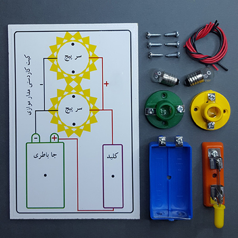 کیت آموزشی مدل کاردستی مدار موازی
