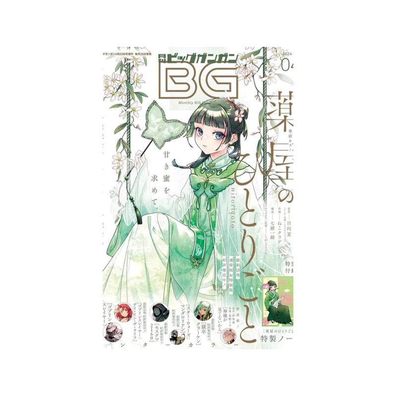 استیکر کارت مدل انیمه طرح خاطرات داروساز The Apothecary Diaries کد 6231