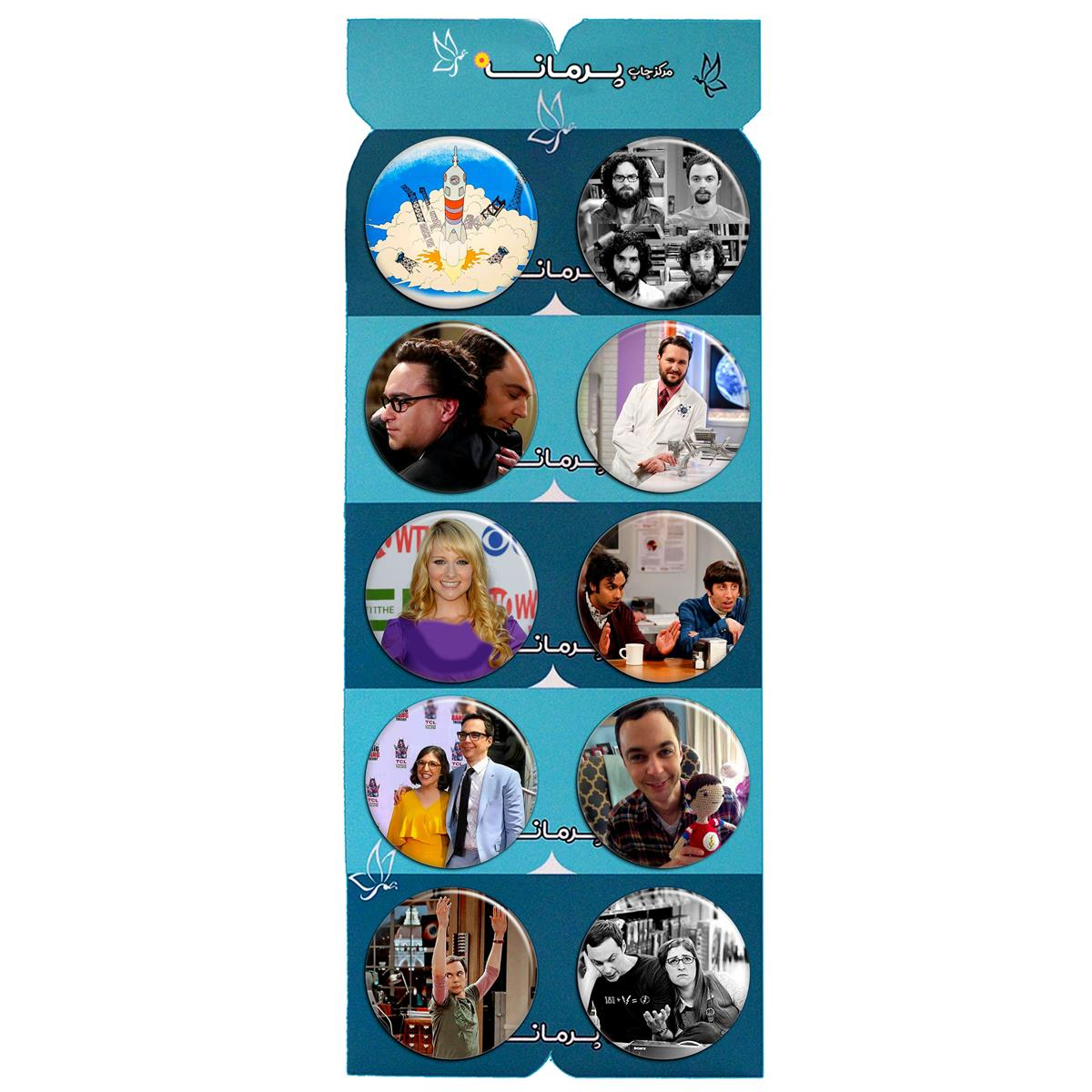 پیکسل پرمانه طرح big bang theory کد pmg.5280 مجموعه 10 عددی