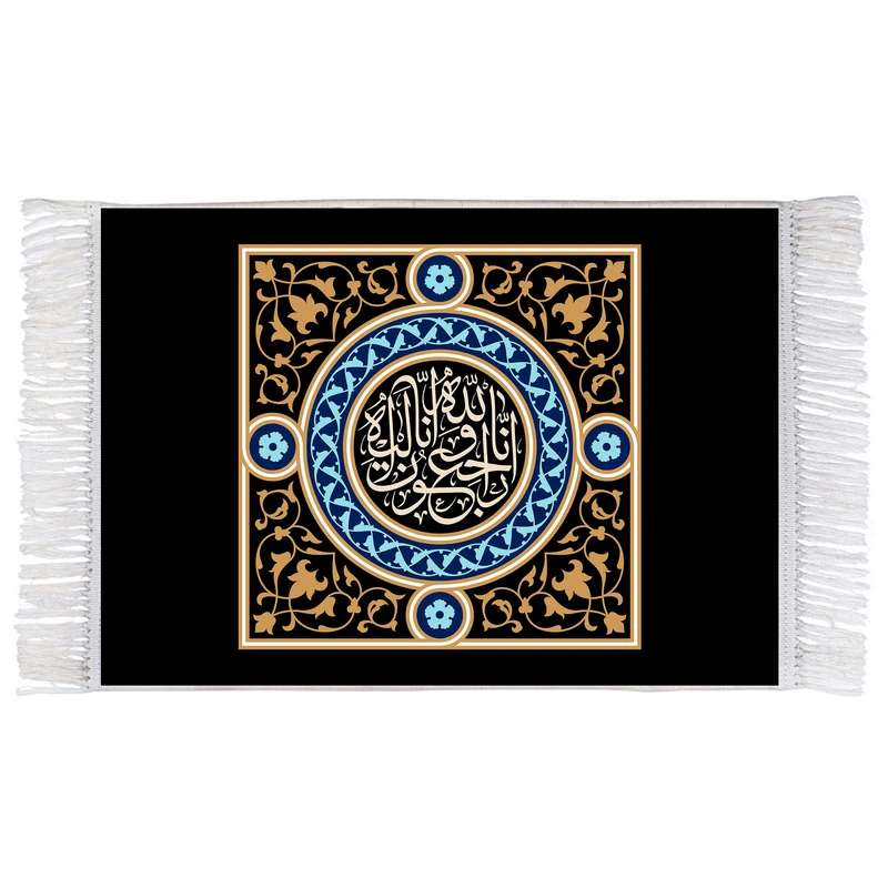 فرش ماشینی دیوارکوب اطلس آبی طرح إنا لله وإنا إليه راجعون مدل T3426
