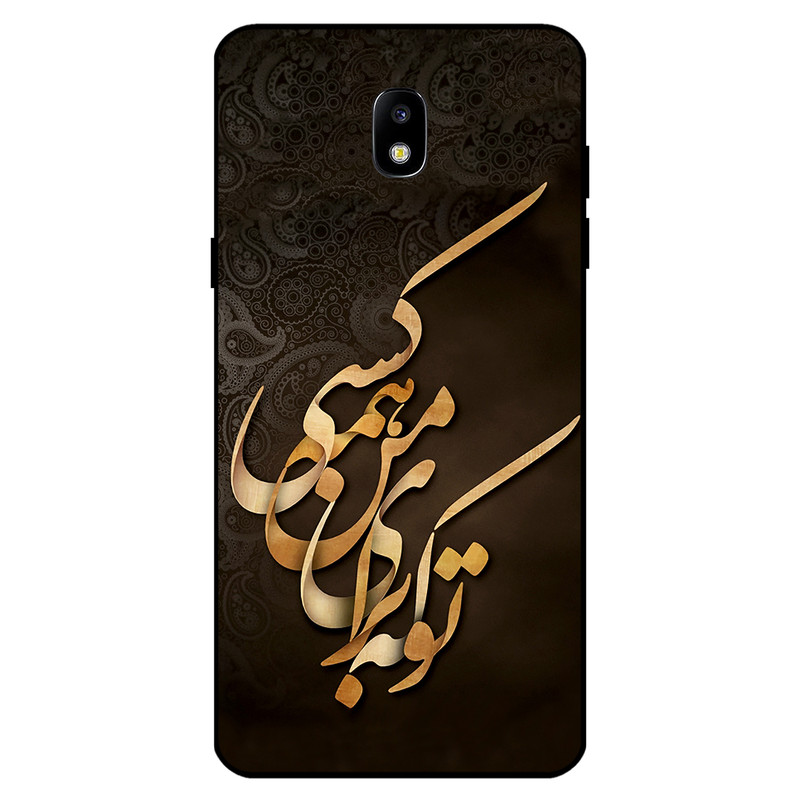 کاور مگافون کد 6735 مناسب برای گوشی موبایل سامسونگ Galaxy J5 Pro / J530 / J5 2017