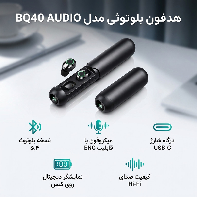هدفون بلوتوثی مدل BQ40 AUDIO