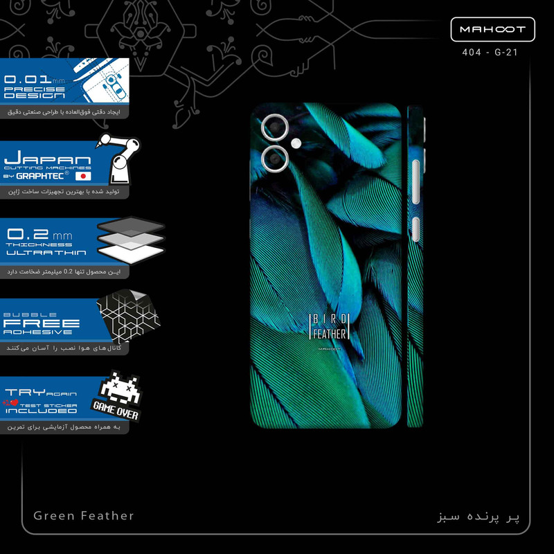 برچسب پوششی ماهوت مدل Green Feather-FullSkin مناسب برای گوشی موبایل سامسونگ Galaxy A05