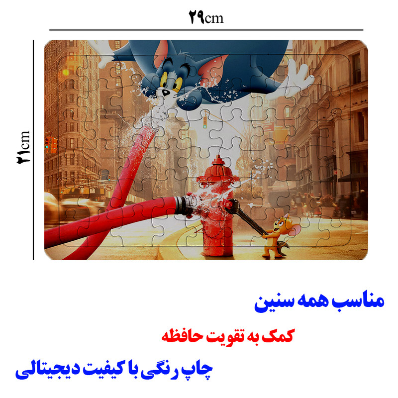 پازل 54 تکه مدل تام و جری کد P16 مناسب برای سن 4 تا 10 سال