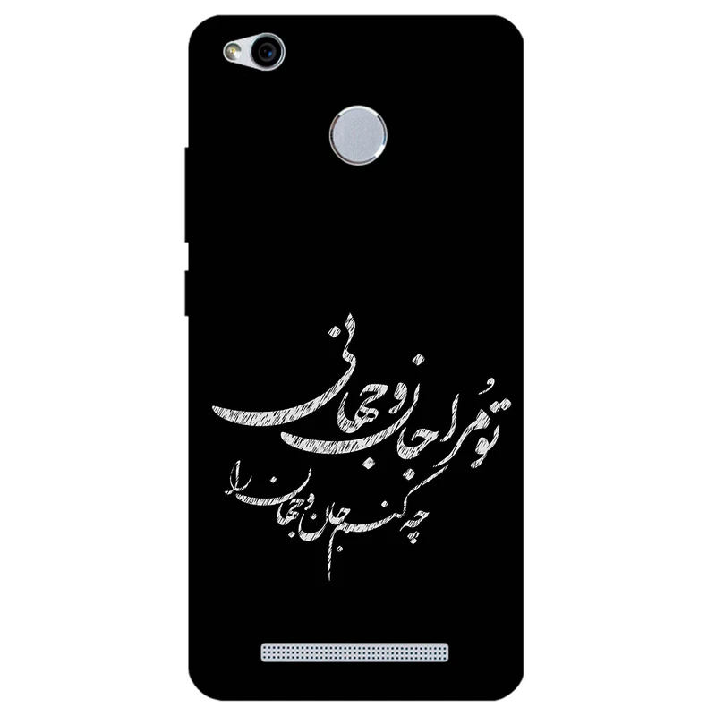 کاور مگافون طرح تایپوگرافی مدل 2388 مناسب برای گوشی موبایل شیائومی Redmi 3 / 3S / 3 Pro