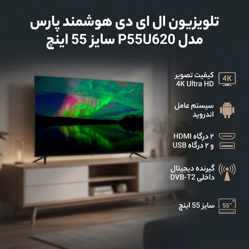 عکس شماره 2 : تلویزیون ال ای دی هوشمند پارس مدل p55u620 سایز 55 اینچ
