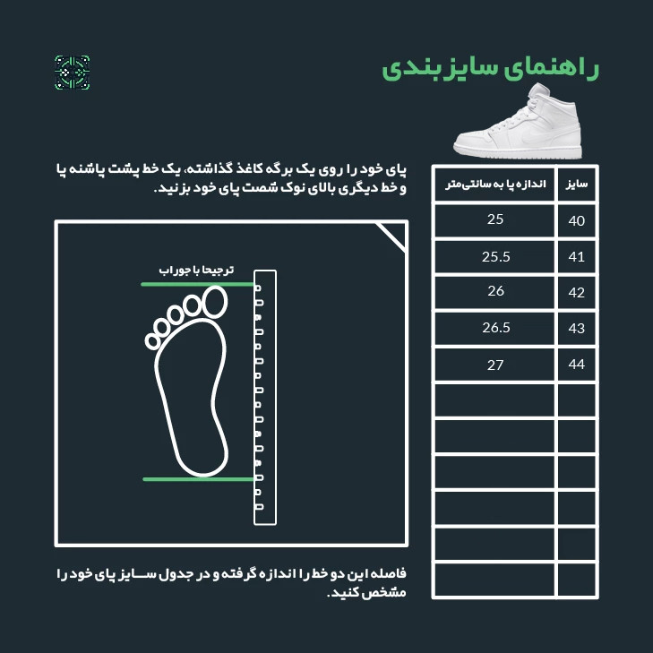 کفش پیاده روی مدل Air Jordan 1 ساق دار