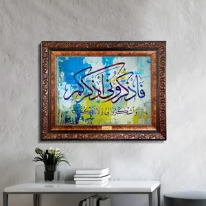 تابلو فرش ماشینی نقش نگار رضوی طرح آیه کد 2567B