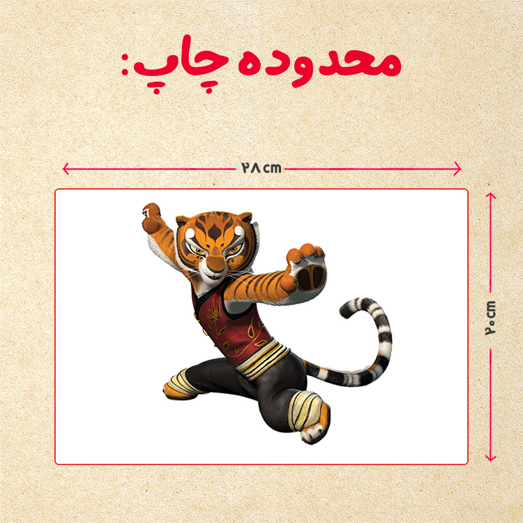 پازل 35 تکه مدل پاندا مونگ فو کار کد 74