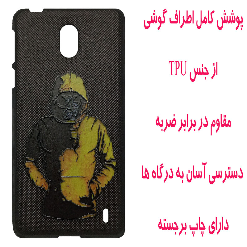 کاور مدل A3596 مناسب برای گوشی موبایل نوکیا 1plus