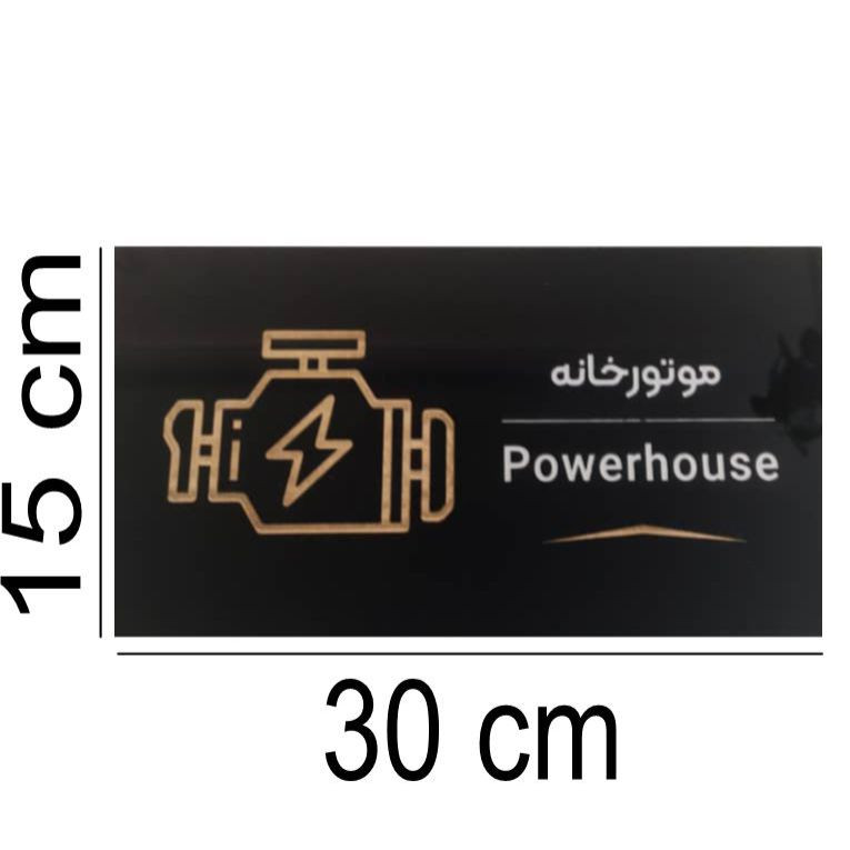 تابلو اداری مدل موتورخانه کد BGM005 تابلو اداری مدل موتورخانه کد BGM005