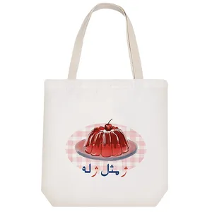 ساک خرید خندالو مدل جشن الفبا ژ مثل ژله کد S70