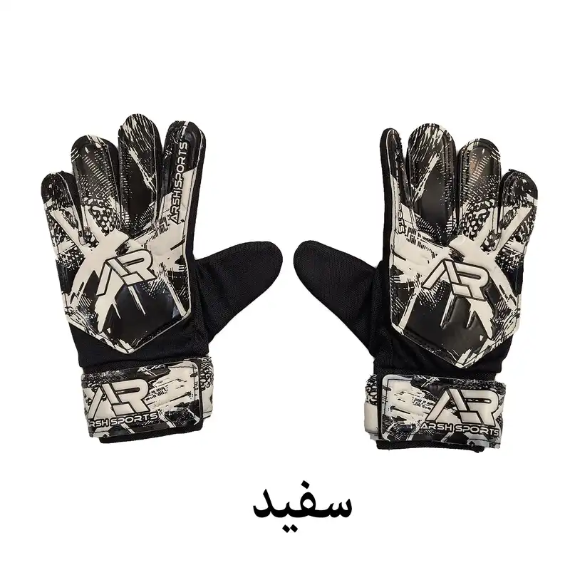 دستکش دروازه بانی مدل AR 02