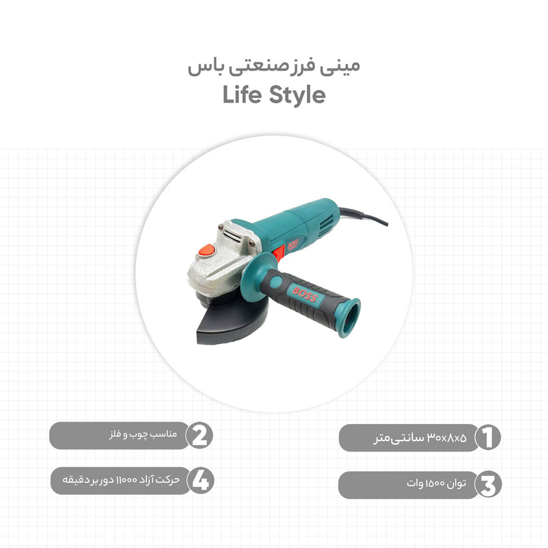مینی فرز صنعتی باس مدل Life Style مینی فرز صنعتی باس مدل Life Style