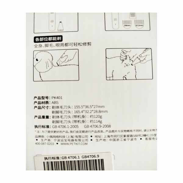 ماشین اصلاح حیوانات پت کیت مدل PK401