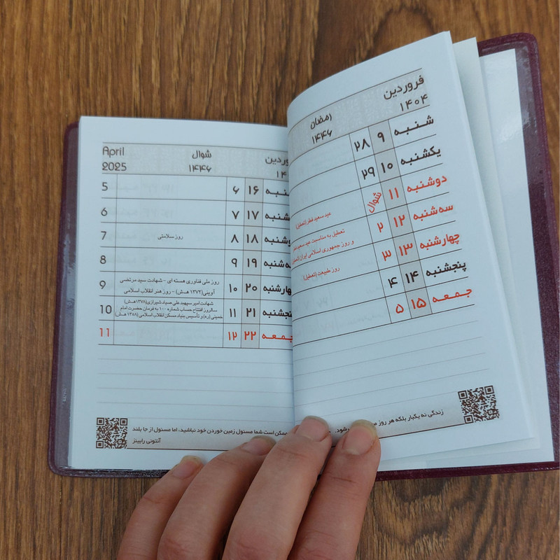تقویم جیبی سال 1404 پارس مدل P1 بسته 2 عددی