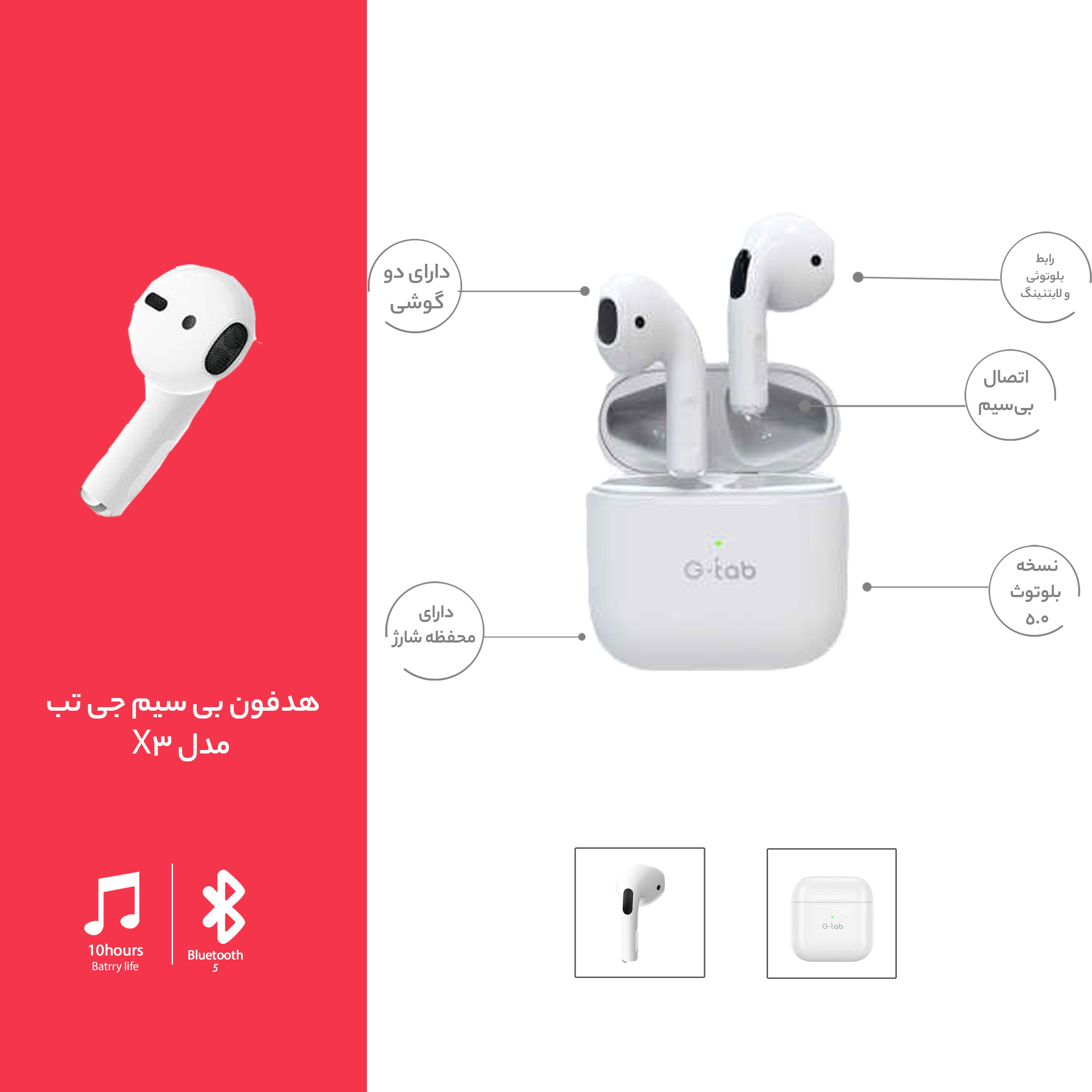 G tab best sale airpods tw5