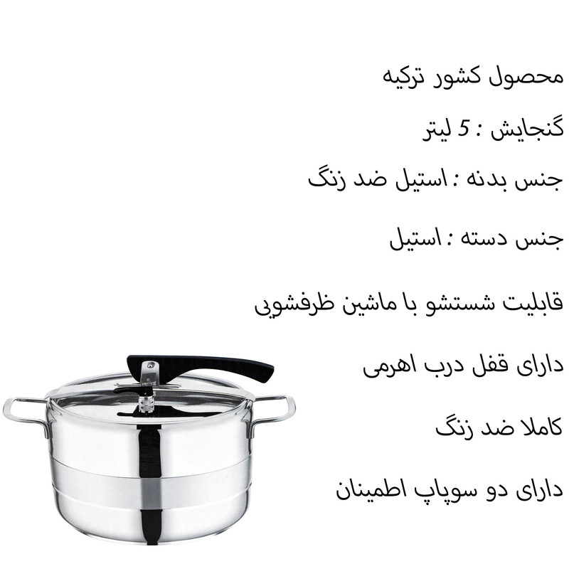 زودپز سیلا مدل Collection گنجایش 5 لیتر