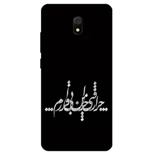 Megafone Typography 2387 Cover For Xiaomi Redmi 8A