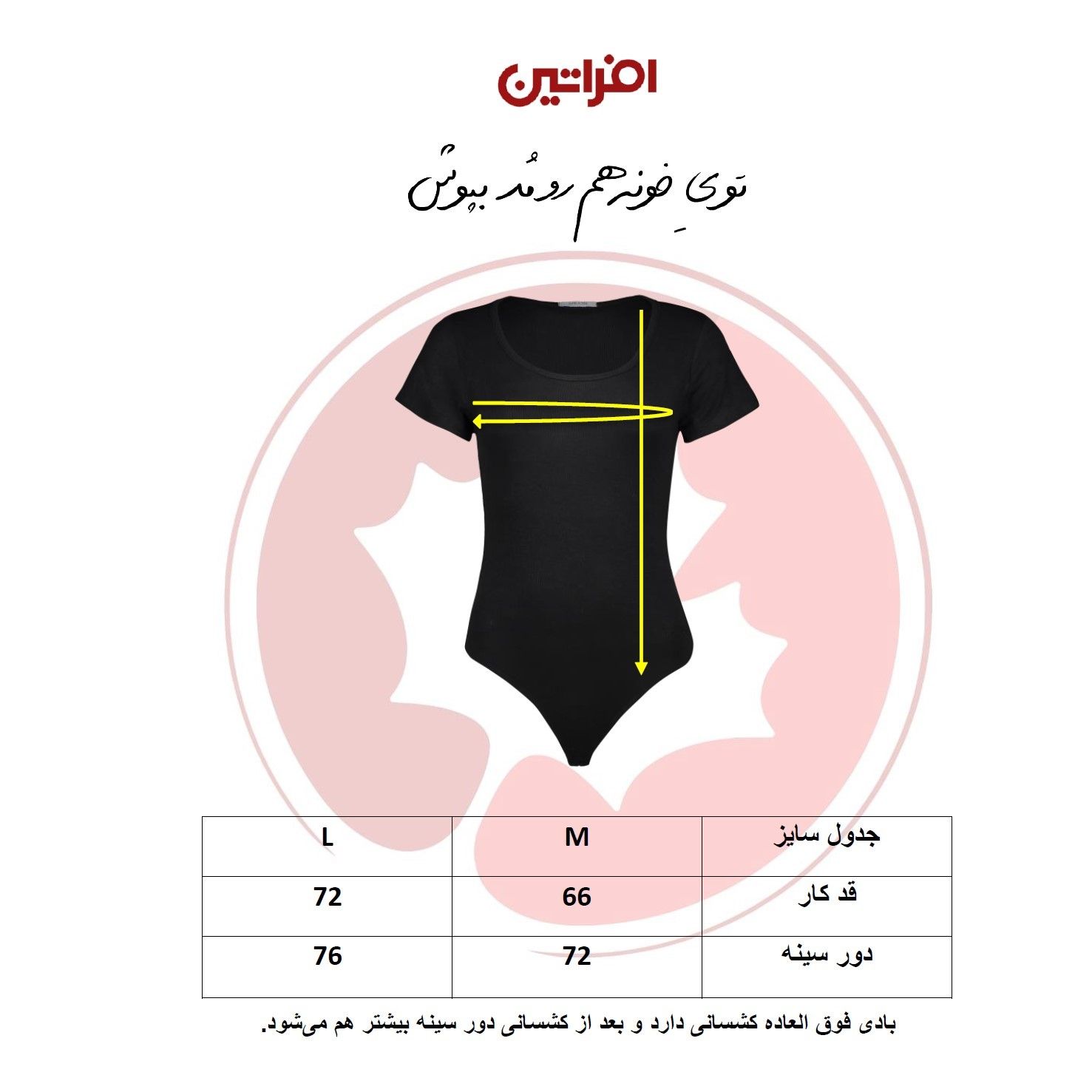 بادی آستین کوتاه زنانه افراتین کد 9577 رنگ طوسی روشن -  - 5
