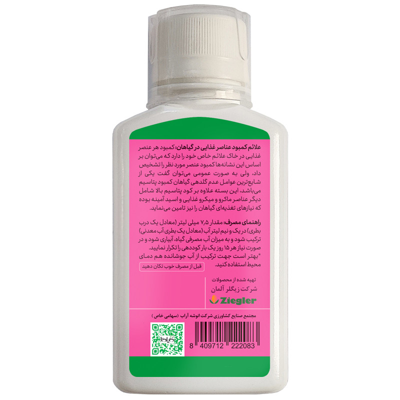 کود مایع کامل گلدهی گیلدا مدل پتاسیم بالا حجم 120 میلی لیتر