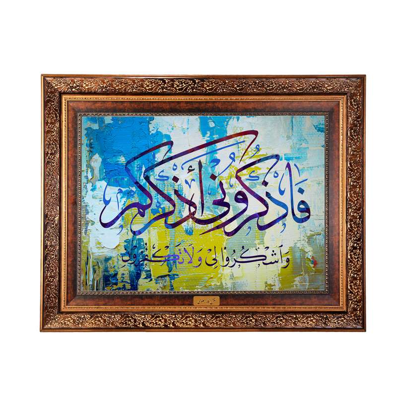 تابلو فرش ماشینی نقش نگار رضوی طرح آیه کد 2567M