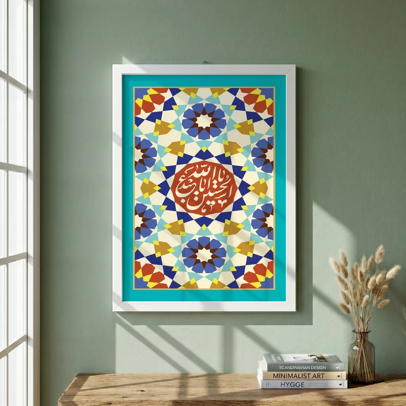 تابلو طرح ولادت امام حسین (ع) مدل G15017 فریم سفید