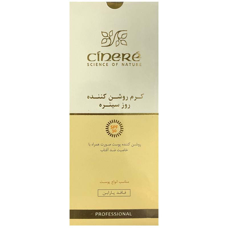 کرم روشن کننده روز SPF30 سینره حجم 65 میلی لیتر