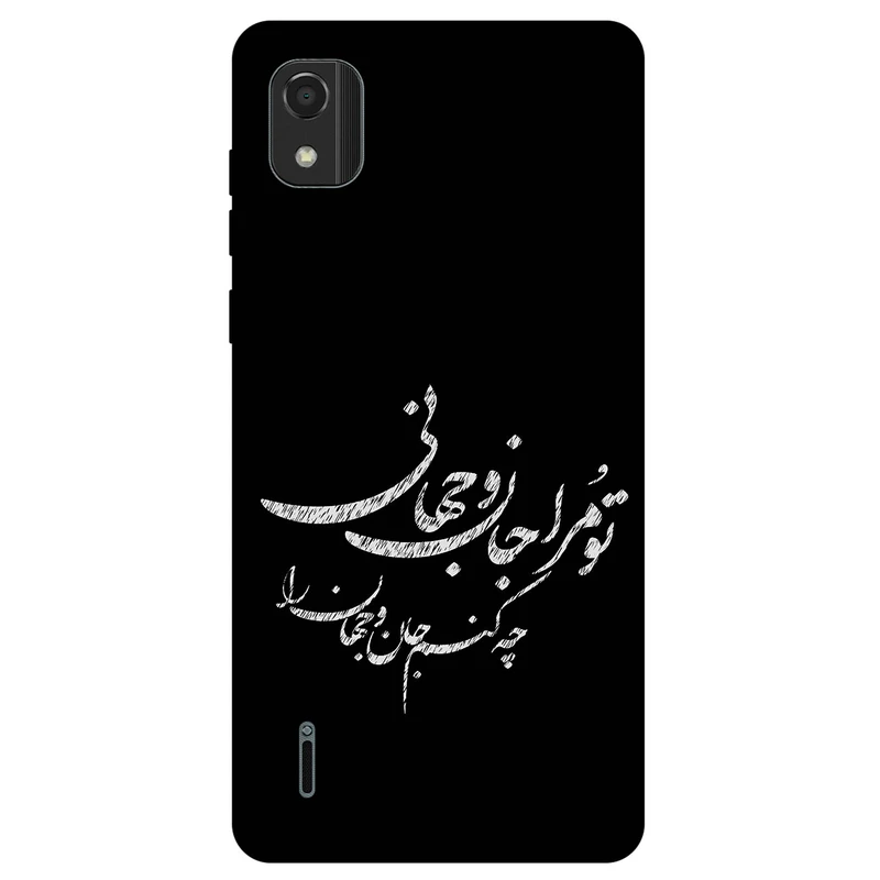 کاور مگافون طرح تایپوگرافی مدل 2388 مناسب برای گوشی موبایل نوکیا C2 2nd Edition