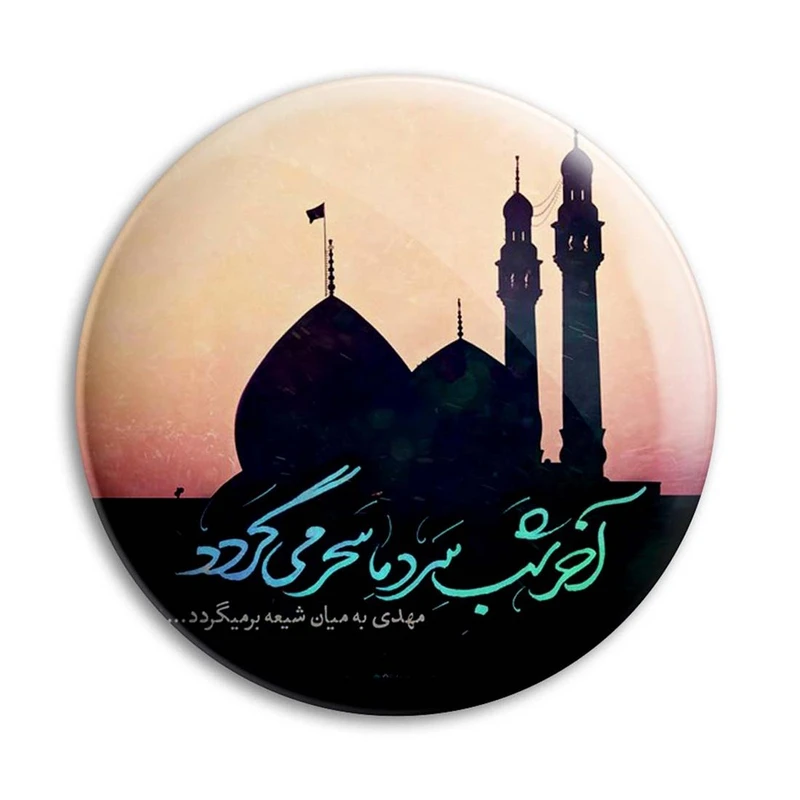 مگنت پرمانه طرح امام زمان کد pmag.24066