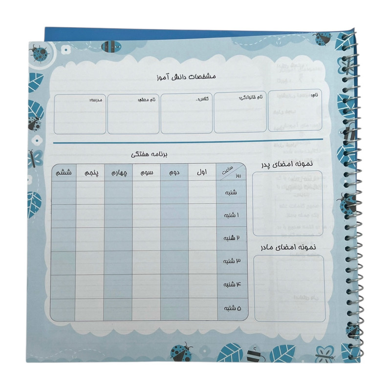 دفتر املا 50 برگ نادری طرح فضانورد هدفون دار